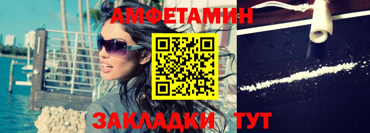 АМФЕТАМИН VHQ Тюмень