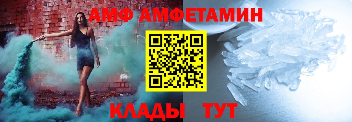 АМФЕТАМИН  АМФЕТАМИН  Вход с VPN  Амфетамин VHQ  Тюмень 