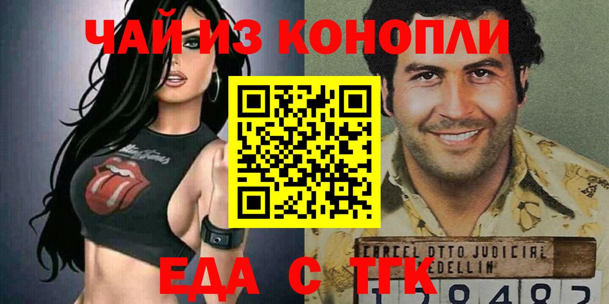 Canna-Cookies конопля  Вход с VPN  Тюмень 