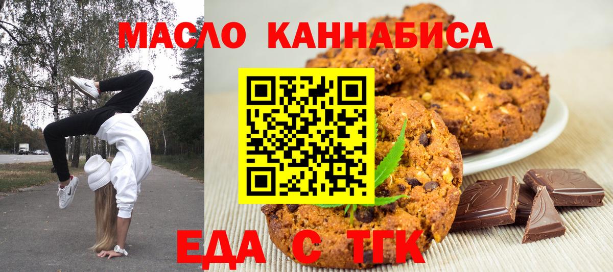 Cannafood марихуана Тюмень