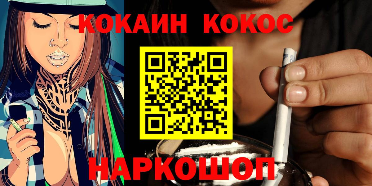 КОКАИН Боливия Тюмень