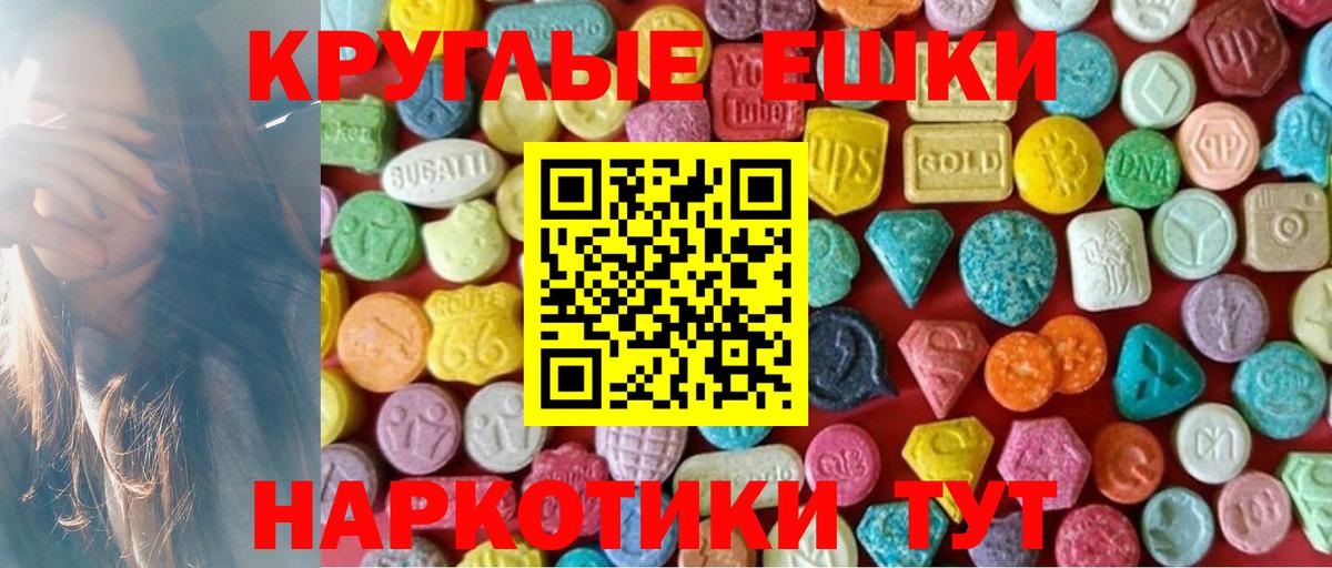 Ecstasy 280 MDMA  ЭКСТАЗИ круглые  Тюмень  ЭКСТАЗИ  Вход с VPN 