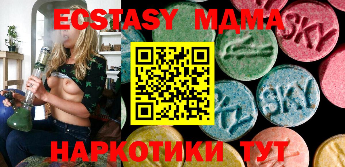 ЭКСТАЗИ XTC Тюмень