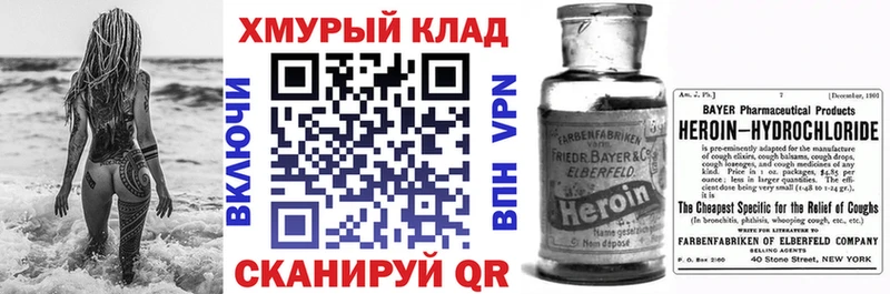 ГЕРОИН герыч  MEGA как зайти  Тюмень  как найти закладки 