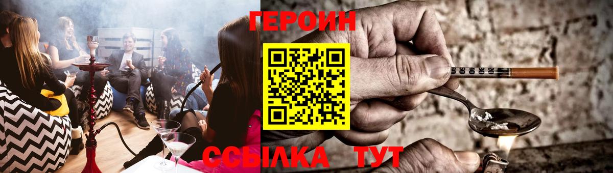 Тюмень  Героин  Вход с VPN  Героин VHQ 