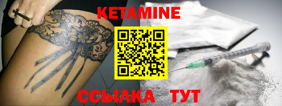 Кетамин VHQ Тюмень