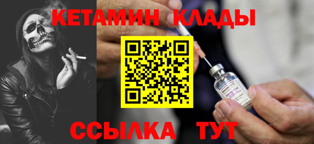 Тюмень  Кетамин ketamine  Кетамин ketamine  Вход с VPN 