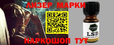 марки nbome Старая Купавна