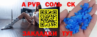 винт Ставрополь