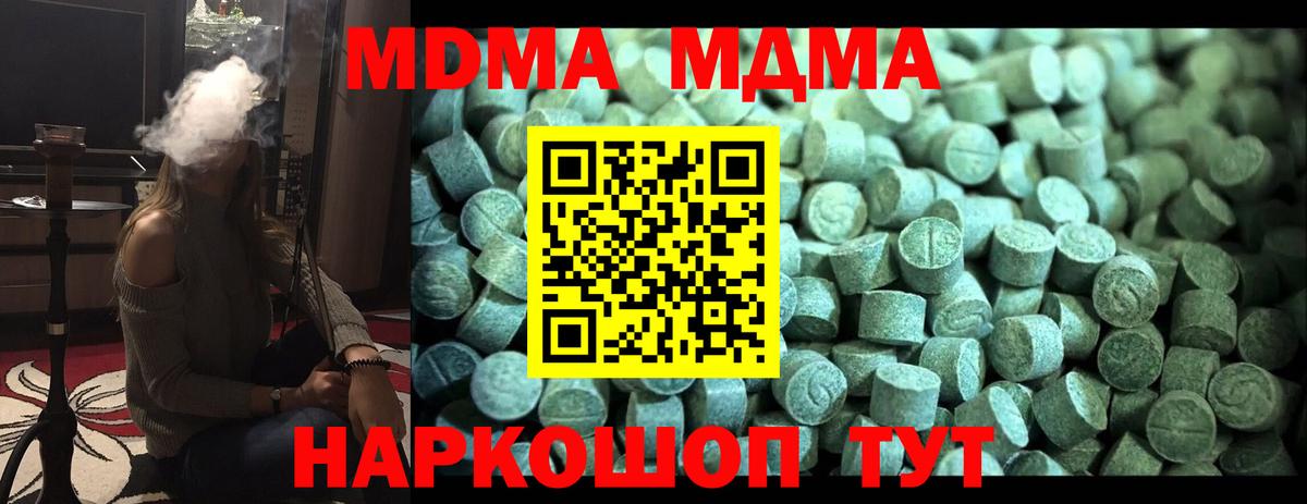 Тюмень  МДМА  МДМА кристаллы  Вход с VPN  MDMA молли 