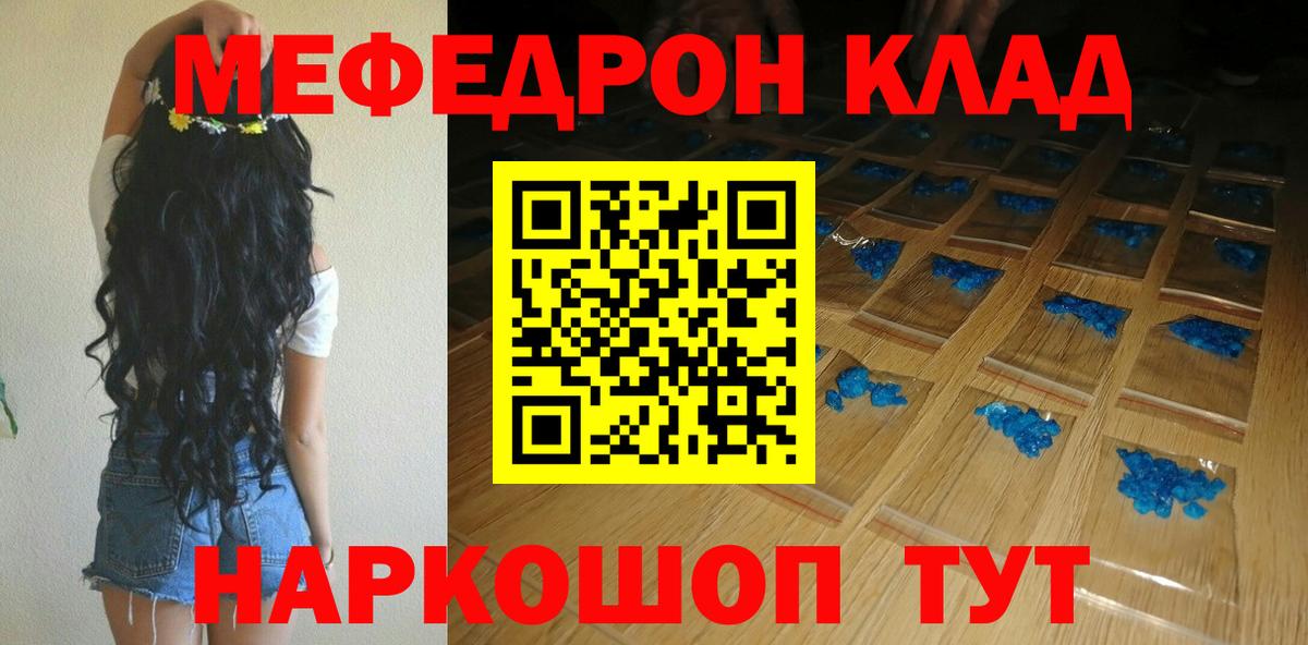 Меф 4 MMC  купить   Мефедрон кристаллы  Тюмень  Вход с VPN 