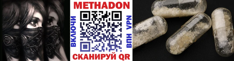 МЕТАДОН кристалл  Тюмень 