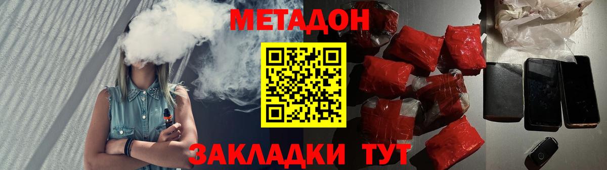 Метадон кристалл  Вход с VPN  Тюмень 