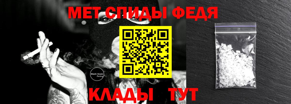 Метамфетамин мет Тюмень
