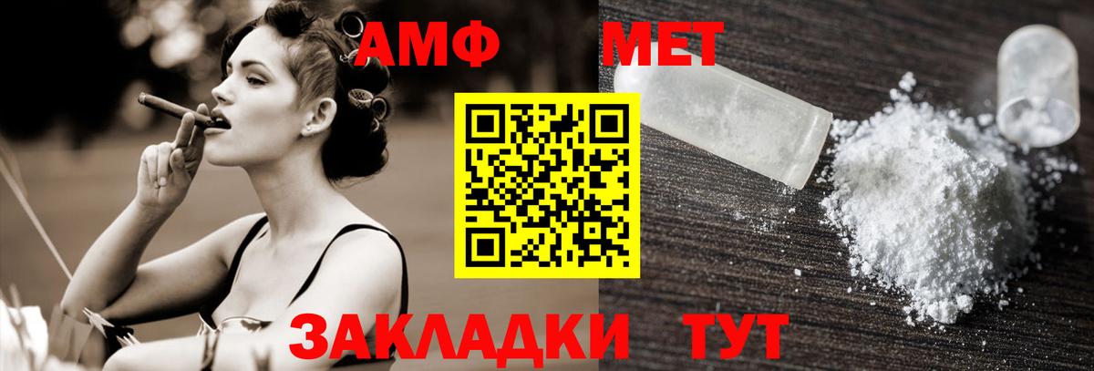 МЕТАМФЕТАМИН пудра  Вход с VPN  МЕТАМФЕТАМИН пудра  Тюмень 