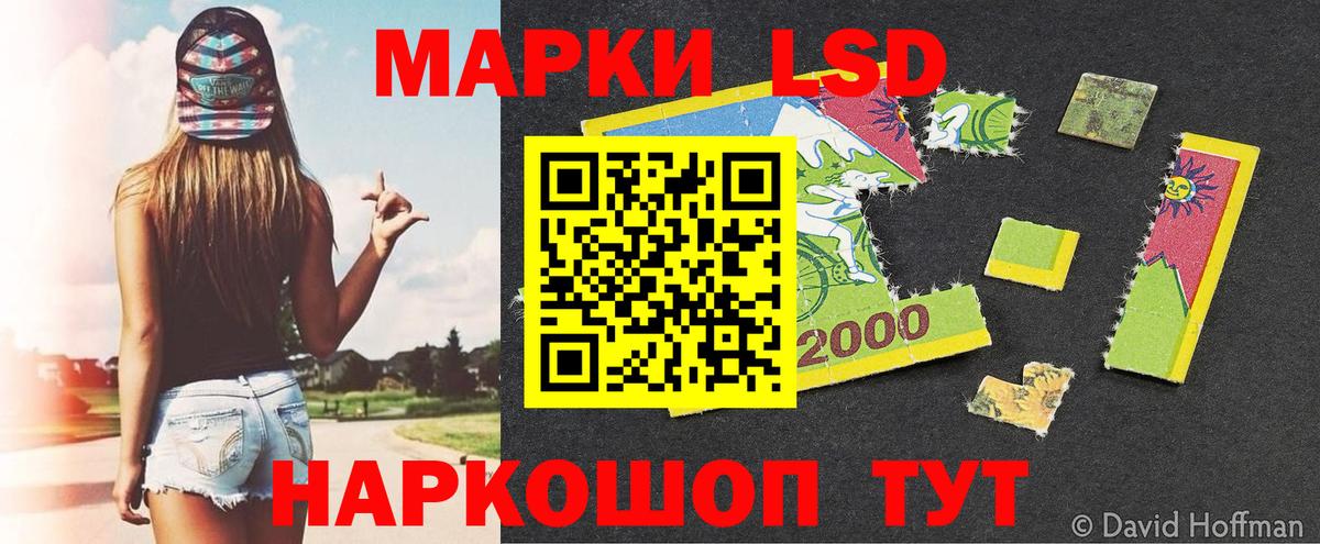 Тюмень  Наркотические марки 1,8мг  Вход с VPN 