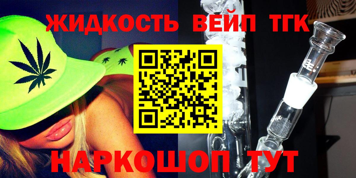 Тюмень  Дистиллят ТГК гашишное масло  Вход с VPN  как найти закладки  ТГК THC oil 
