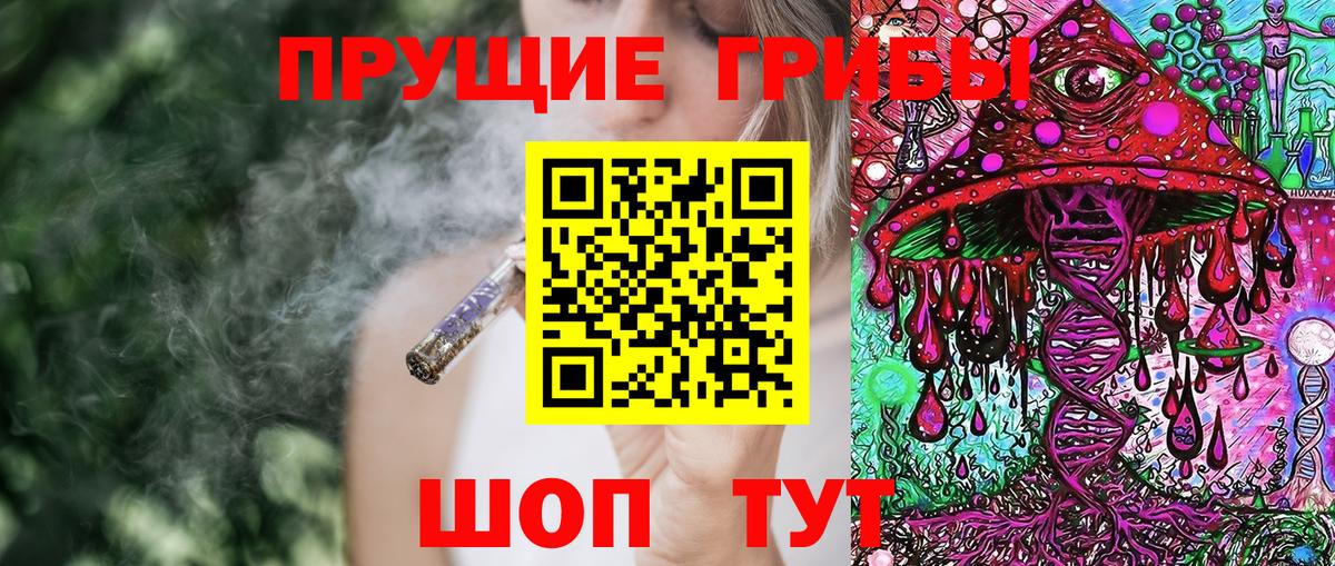 Псилоцибиновые грибы мухоморы  Галлюциногенные грибы Magic Shrooms  Вход с VPN  Тюмень 